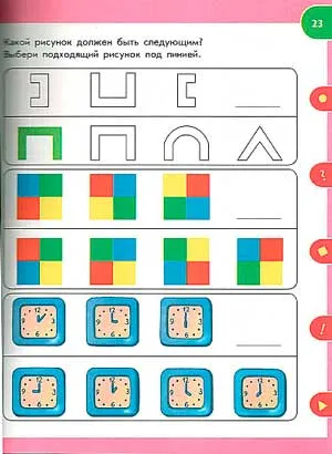 Razvivayushhie Zadaniya Dlya Detey 2