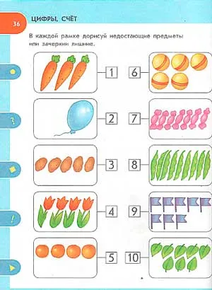 Razvivayushhie Zadaniya Po Matematike