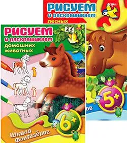 Risuem I Raskrashivaem Dikih I Domashnih Zhivotnyih