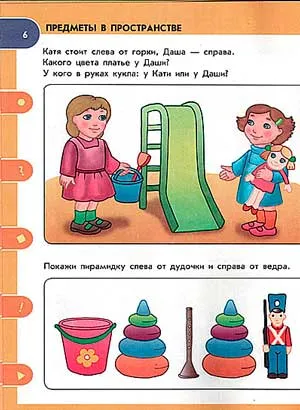 Tetrad S Razvivayushhimi Zadaniyami Dlyadoshkolnikov 1