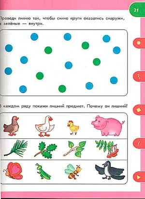 Tetrad S Razvivayushhimi Zadaniyami Dlyadoshkolnikov 2