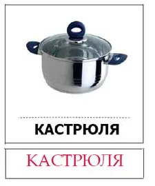 Globalnoe Chtenie Posuda