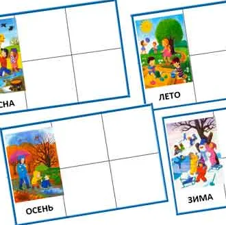 Игра лото для детей «Времена года» Игра лото для детей «Времена года»